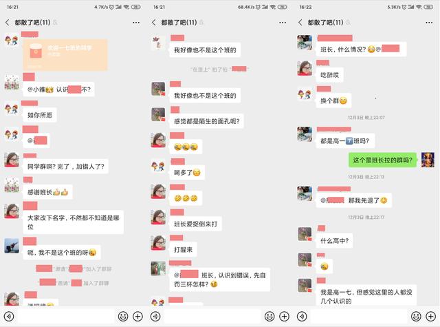 这种级别的BUG，也只有微信群能干得出来