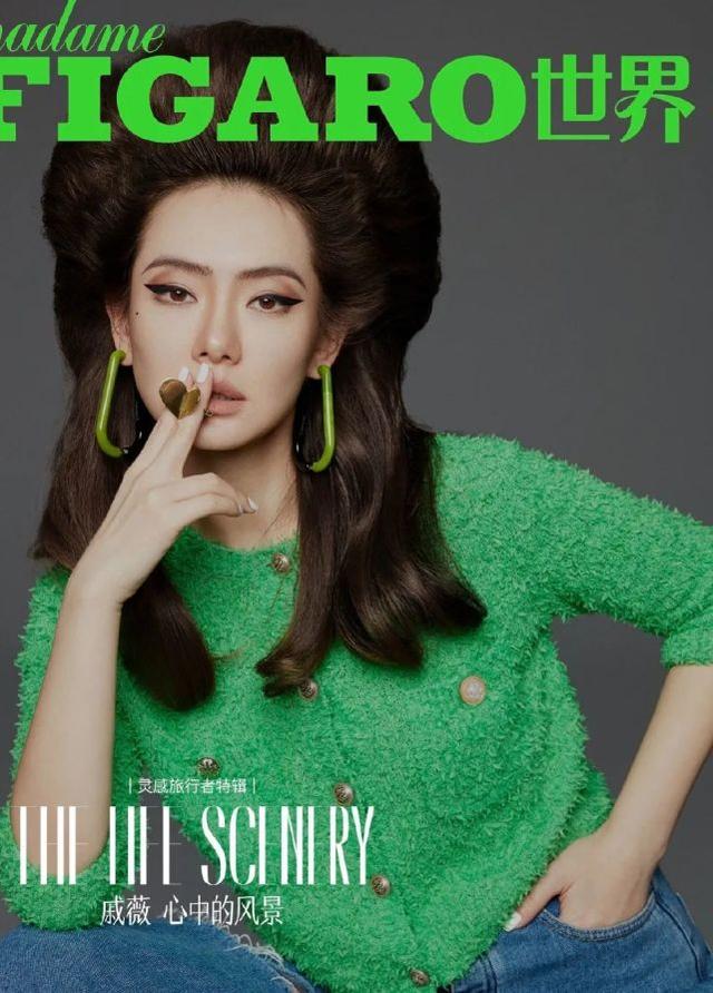 戚薇封面照出爐，復古爆炸頭酷勁十足，是「禿頭女孩」羨慕的發量 娛樂八卦吃瓜 第1张