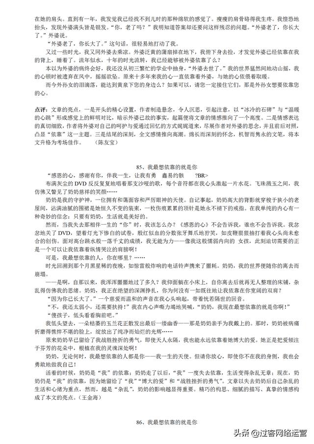 记叙文通用满分作文,中考十篇必看满分作文记叙文