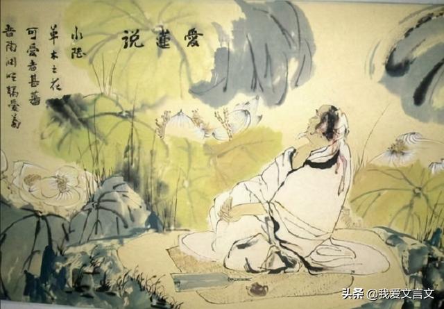 爱莲说作者是谁（北宋·周敦颐《爱莲说》赏析）