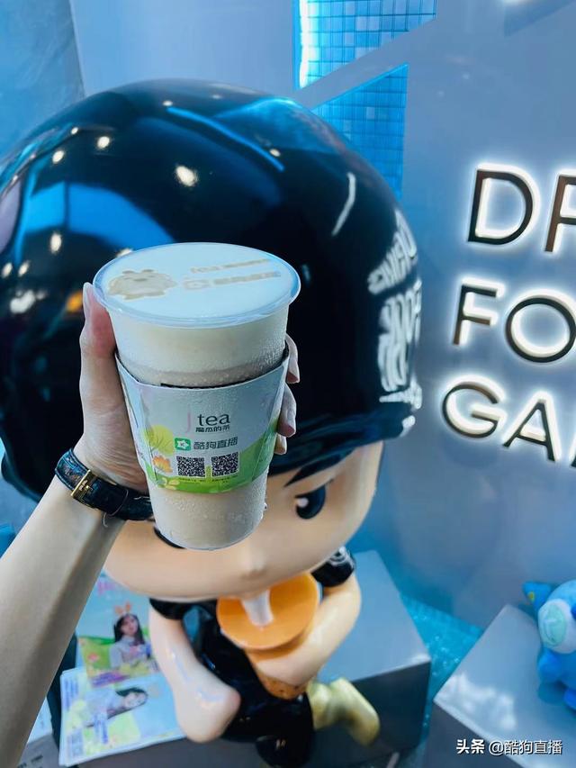 酷狗直播X魔杰的茶跨界联动，创新体验带你花式“嗑奶茶”