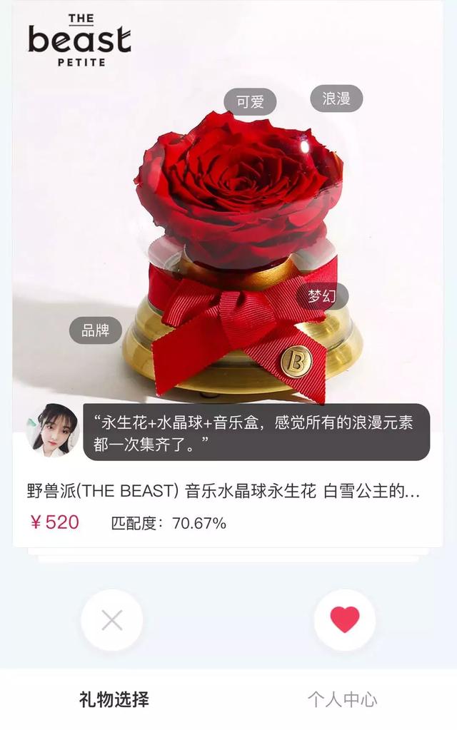 情人节送什么礼物心疼直男过情人节：花钱送礼，还要被骂傻逼