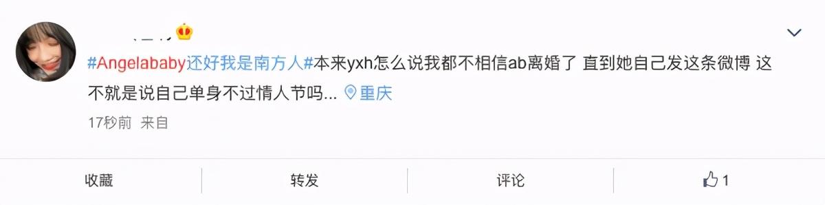 情人节送男友什么明星夫妇如何庆祝情人节？邓超为孙俪送花，杨颖玩梗疑似暗