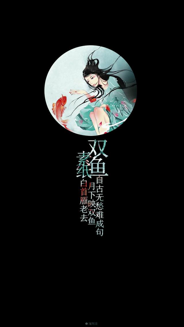 12星座梦幻少女壁纸(12星座梦幻少女壁纸 古风)插图6