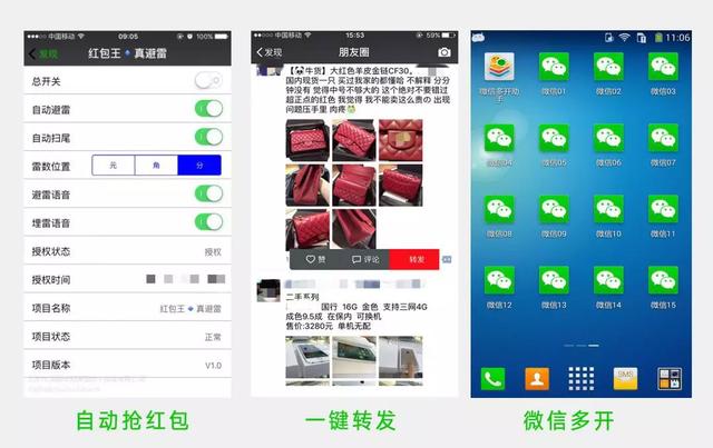 微信终于对红包生成器下手了