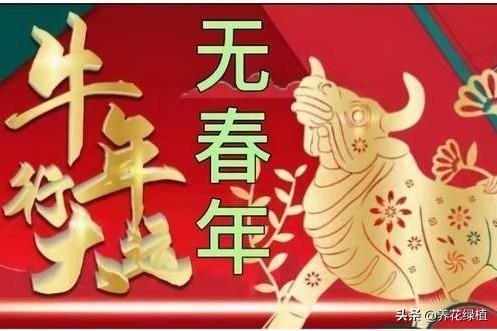 2021年今天农历属什么生肖插图1