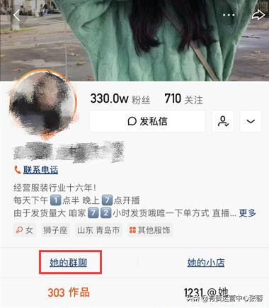 干货分享，快手商家私域流量运营攻略