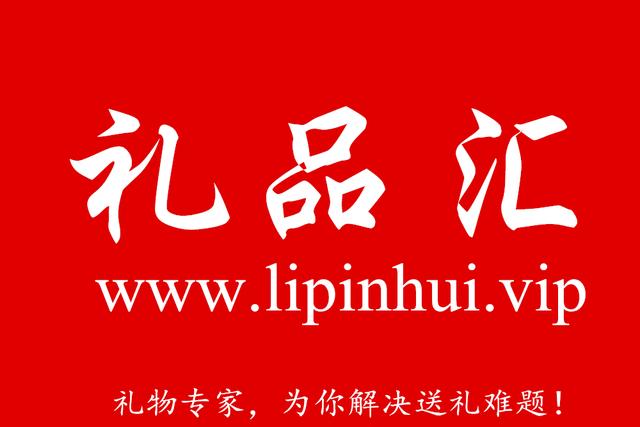 创意礼物网 线上礼品
