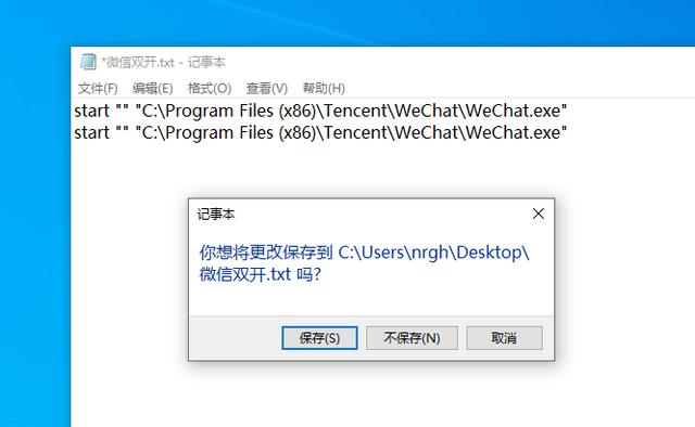 Windows第一步,在桌面上鼠标点击新创建=》