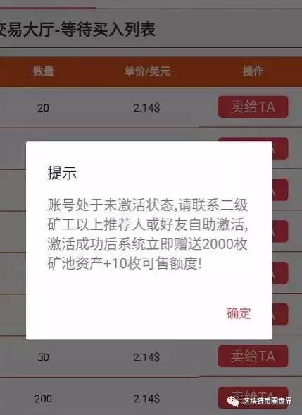 空中比特币终于倒了（云比特只涨不跌骗局“CBT矿机”涉嫌传销式非法集资）