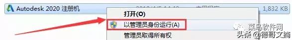 3dmax安装，3dmax教程安装步骤（3DMAX2020安装教程）