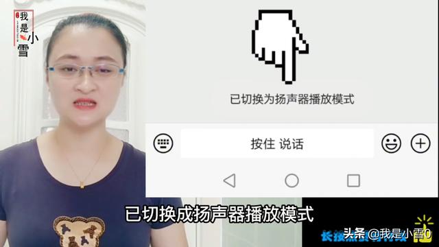 微信聊天的时候，微信昵称边上的小耳朵，您知道怎么回事吗？