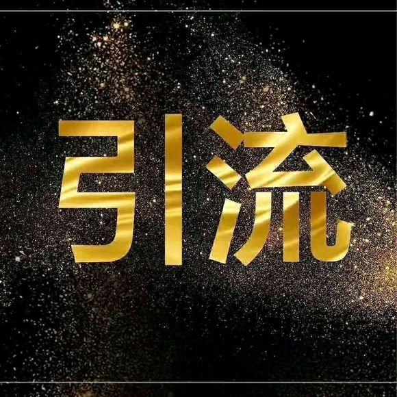 微信爆粉，每天200-500精准客户自动添加您