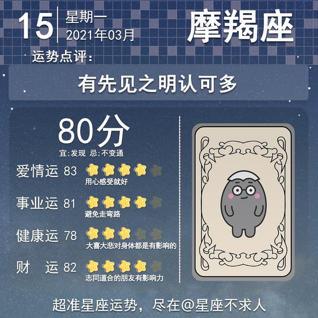 10月份是什么星座 金牛座配对指数插图10