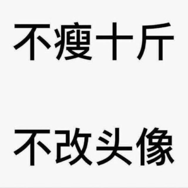 很少有人做對：減肥第一步不是方法動作而是解決心理問題 健身減肥達人 第1张