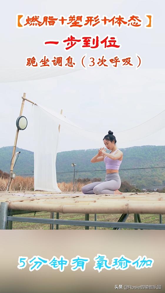 三金影後周冬雨愁這件事，每天5分鍾流瑜伽，擁有同款易瘦體質 健身減肥達人 第27张