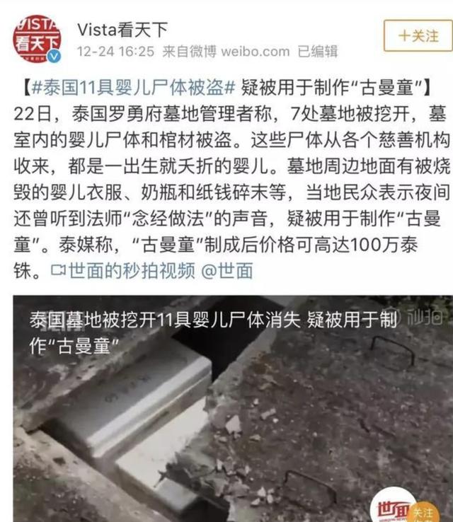 明星真的有養小鬼的麼？ 娛樂八卦吃瓜 第4张