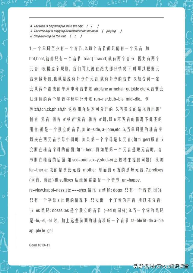 英语单词拼读记忆法,英语单词速记法口诀小学