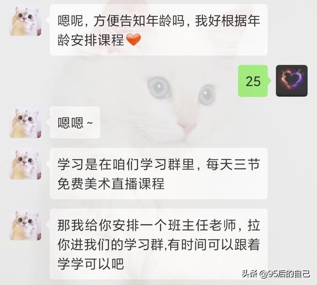 微信免费画画骗局 免费学画画骗局