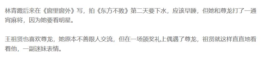 愛過陳沖，讓林青霞迷戀的尊龍，為何68歲卻只有狗和2棵樹相伴 娛樂八卦吃瓜 第10张