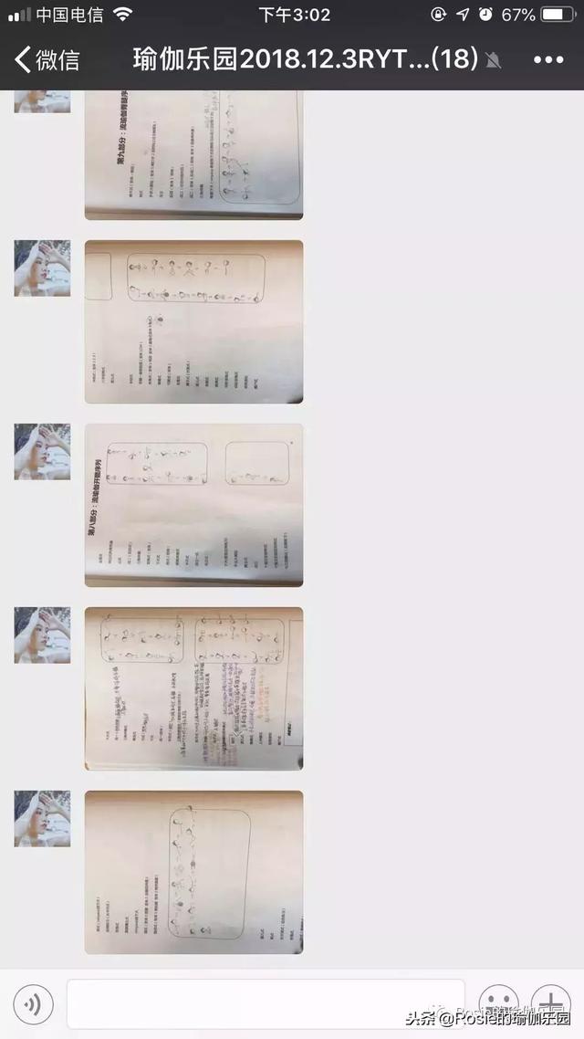 RYT200小時課程過半，學習、練習花絮揭秘了！ 健身減肥達人 第8张