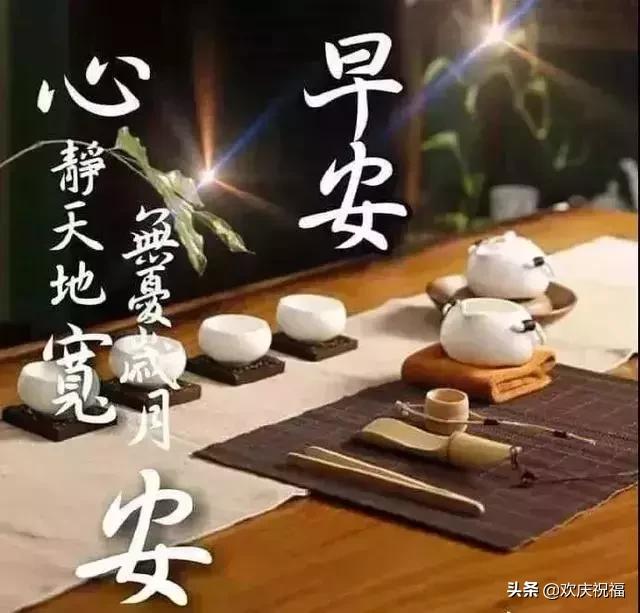 微信群发清晨送朋友的正能量暖心祝福，温馨的早安祝福句子