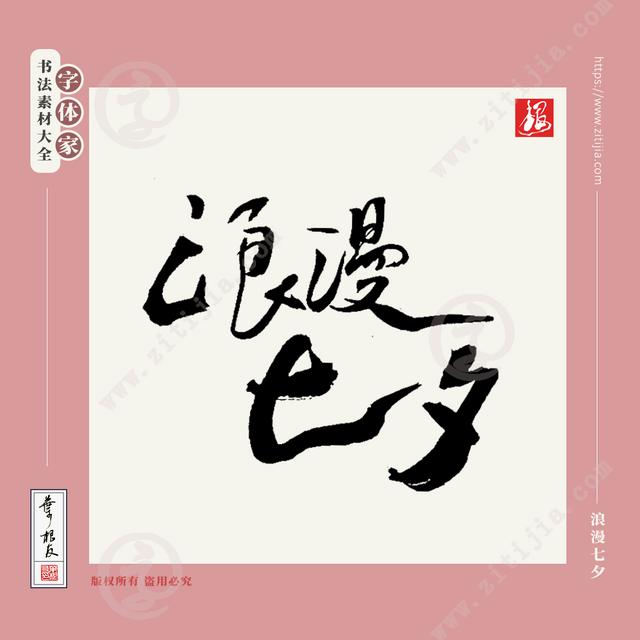 情人节送什么礼物注意了，七夕节男朋友要送什么礼物才能显得更有诚意呢？