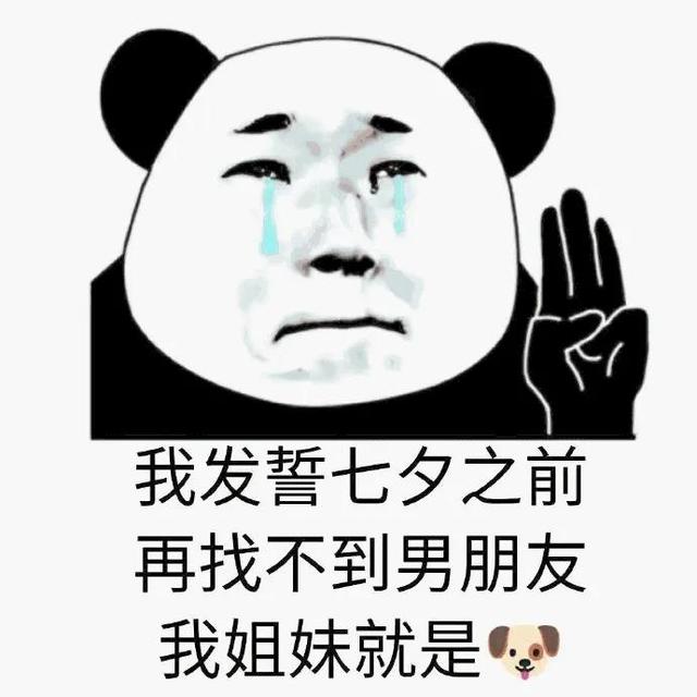 情人节送男友七夕到了，快发给你身边的朋友吧