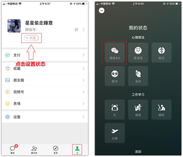 微信8.0重大更新！你们一直想要的功能，这次终于来了