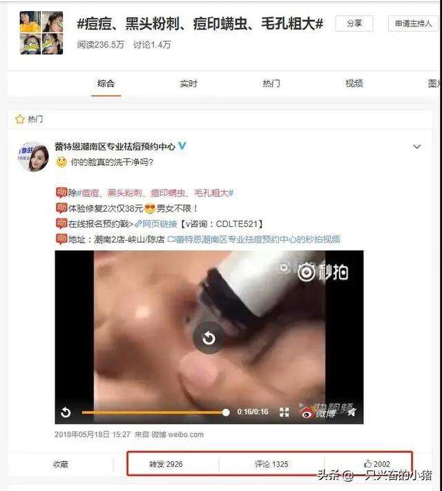 一个上千万阅读文章的话题讨论里边做引流方法