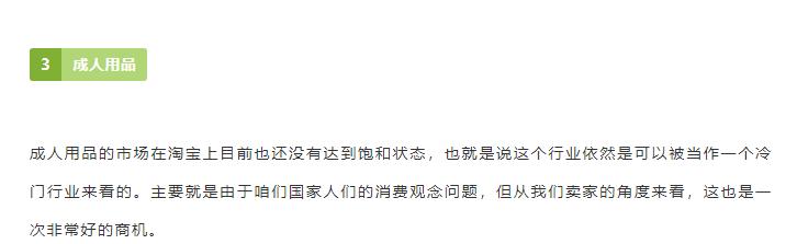 淘宝上稀缺的东西（淘宝冷门产品有哪些）