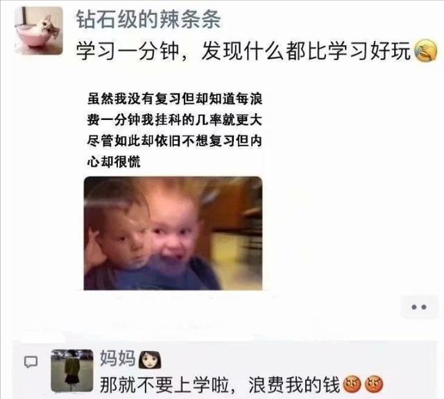朋友圈忘記屏蔽父母，結果家人排著隊形來罵我 搞笑整蠱 第2张