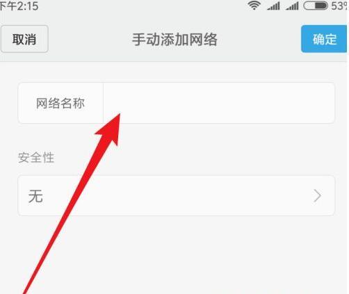 wifi隐藏设置方法（wifi隐藏功能怎么设置）