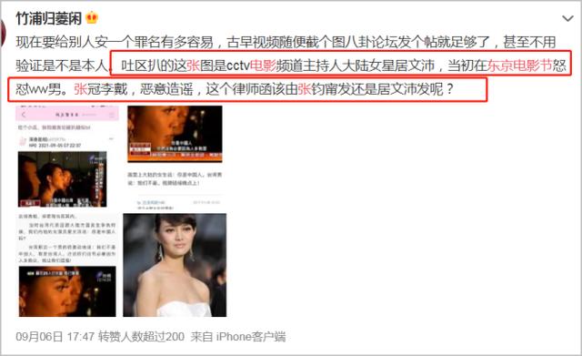 一場誤會？官方發聲力挺張鈞甯，風波背後的細節引人深思 娛樂八卦吃瓜 第5张