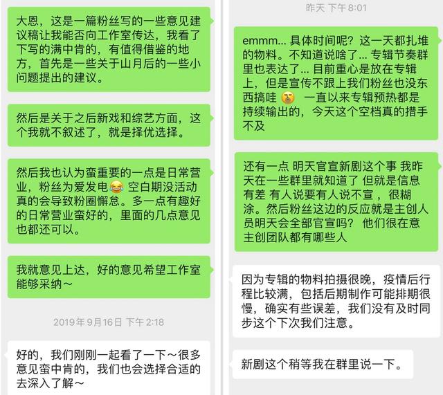 宋茜凌晨道歉粉絲，光鮮明星已成娛樂圈「提線木偶」？ 娛樂八卦吃瓜 第12张