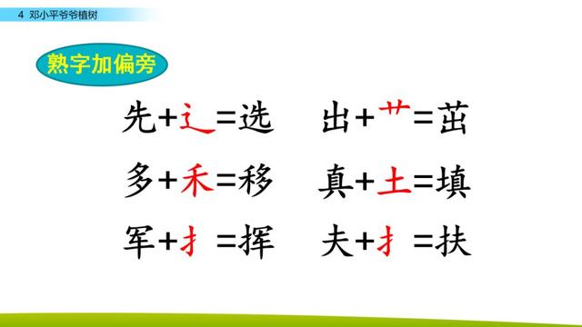引人注目的拼音 吸引的拼音