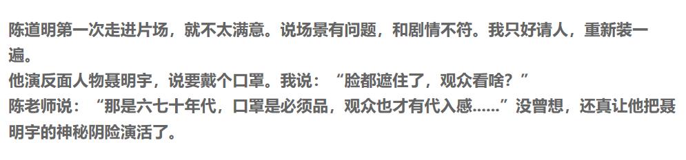 娛樂圈裡的人為何不敢惹陳道明？「愛得罪」人的李誠儒說明一切 娛樂八卦吃瓜 第9张