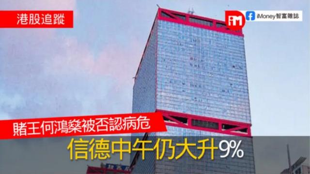 一代賭王落幕，看爭產風波後的百年豪門走向，家族排位泄露答案？ 娛樂八卦吃瓜 第2张