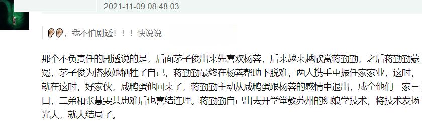 当家主母剧情介绍（当家主母后续剧情）