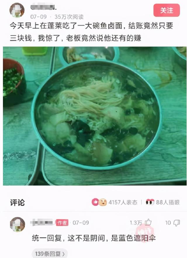 果然評論區都是人才，這些神回復讓我笑出腹肌 搞笑整蠱 第4张