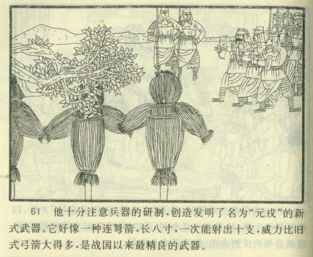 连环画三国演义封面大全，连环画世界名人画传