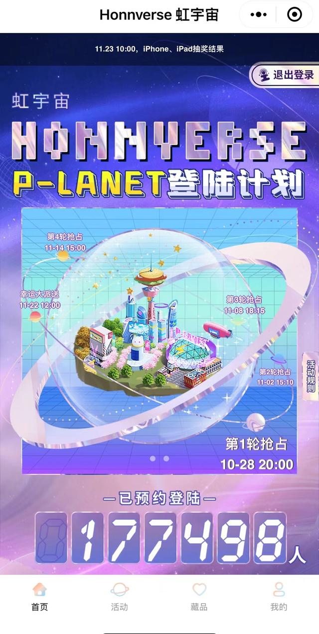 爆炒元宇宙的天下秀，跌了