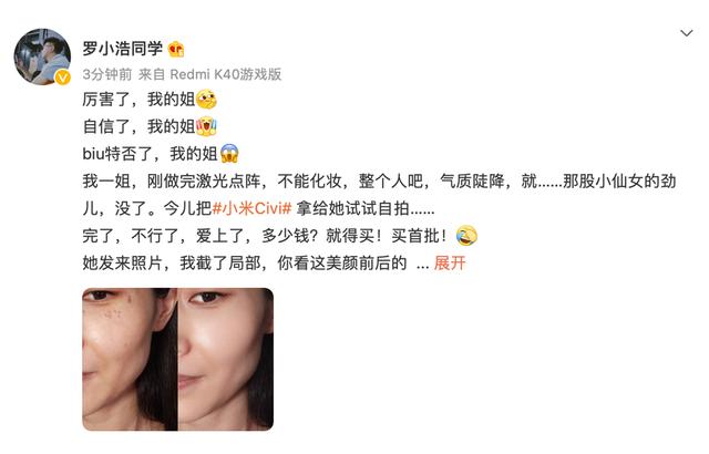 直男送女友礼物还在发愁？小米Civi给你支招，这次绝对爱了 七夕送女朋友礼物