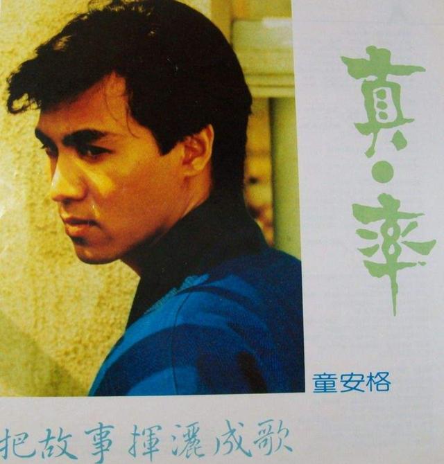 童安格的歌曲追忆经典童安格