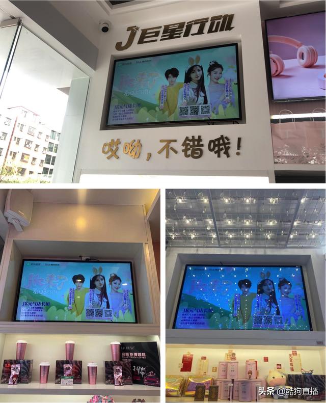 酷狗直播X魔杰的茶跨界联动，创新体验带你花式“嗑奶茶”