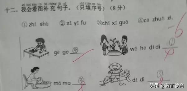 平时的平拼音怎么拼,桌子的拼音怎么拼写