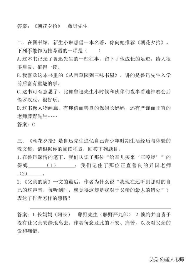 努努书坊中外名著在线阅读，中外名著——阅读练习及答案