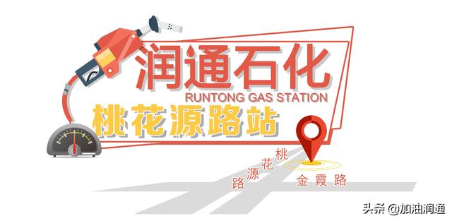 加油站开业送什么贺礼好,加油站礼品的种类