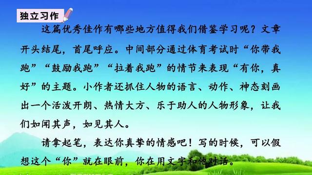 有你真好作文500字六年级写老师,老师有你真好作文500字六年级