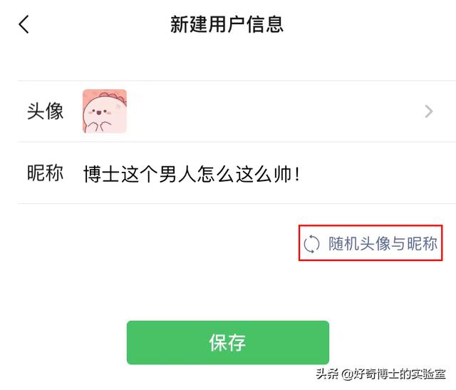 11个奇奇怪怪的微信隐藏玩法（含撩妹教程）